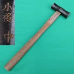 Japanese Double Head Hammer Kozakura Ryoguchi Gennou 510G Carpenter Tool. Fixed Price $64.99.
